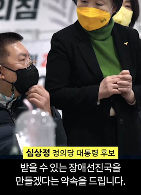 심상정의 1분 발언이 가져온 변화 | 인스티즈