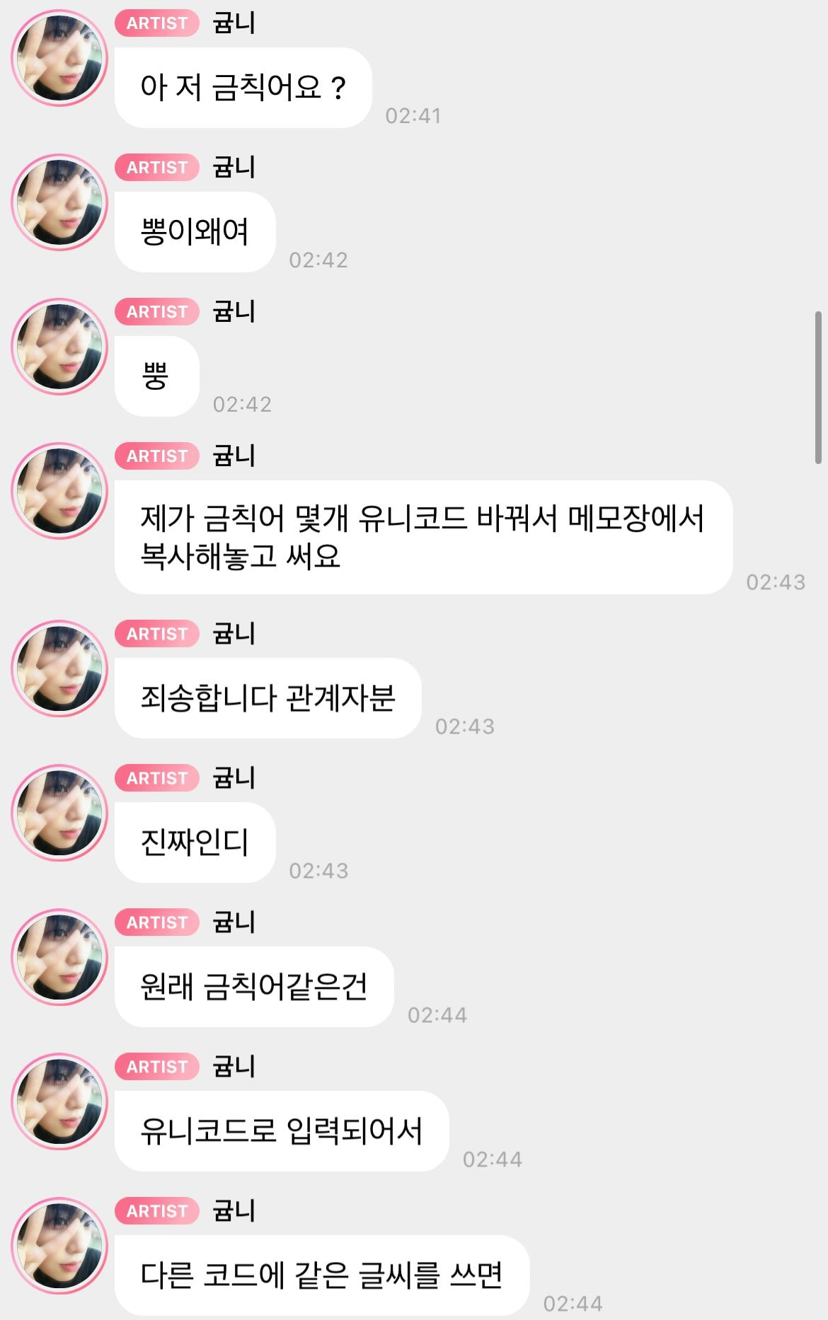 버블에서 진짜로 코딩 뚫는 아이돌 | 인스티즈