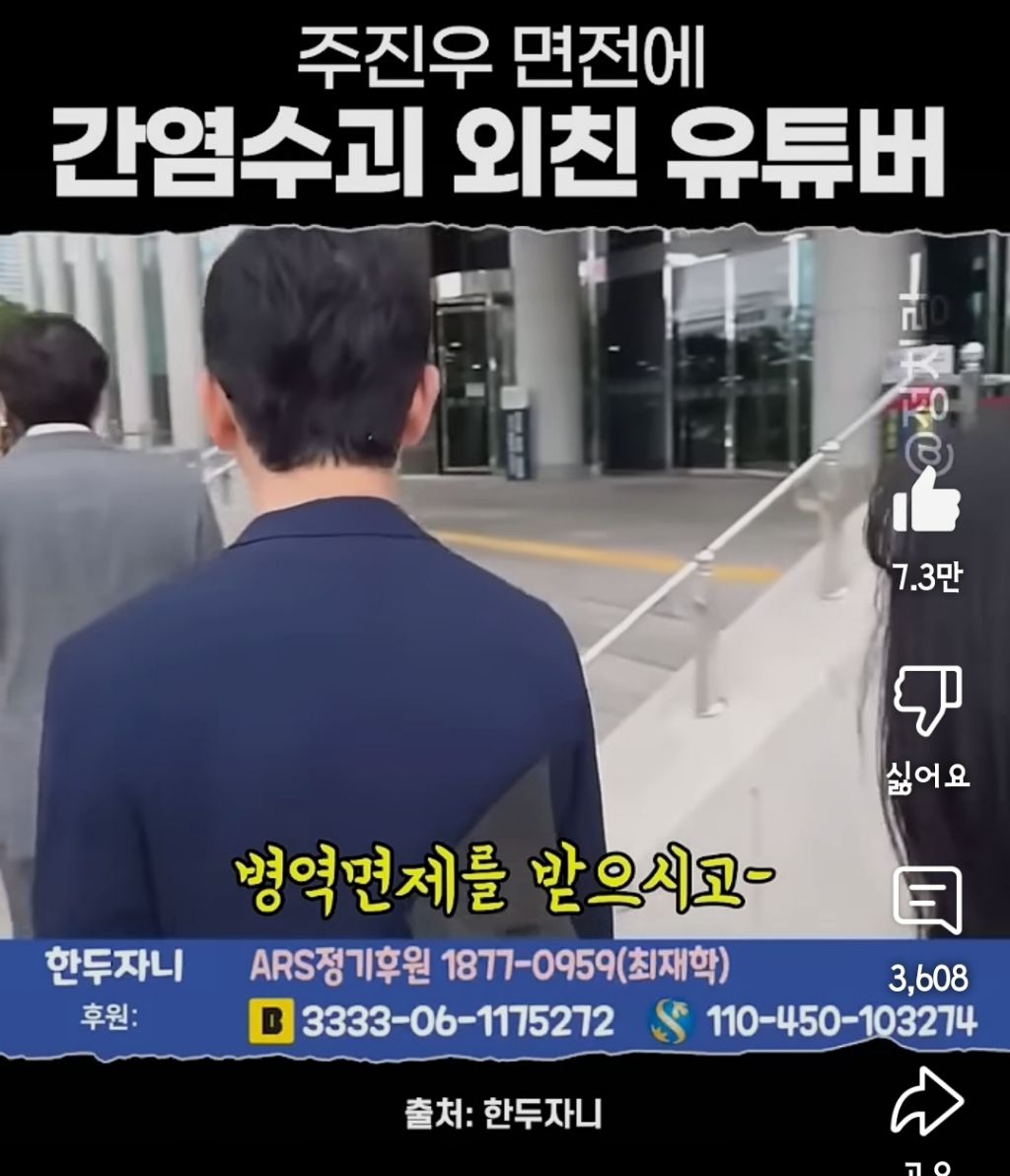 주진우 면전에서 간염수괴 긁성간염 외친 유튜버 | 인스티즈