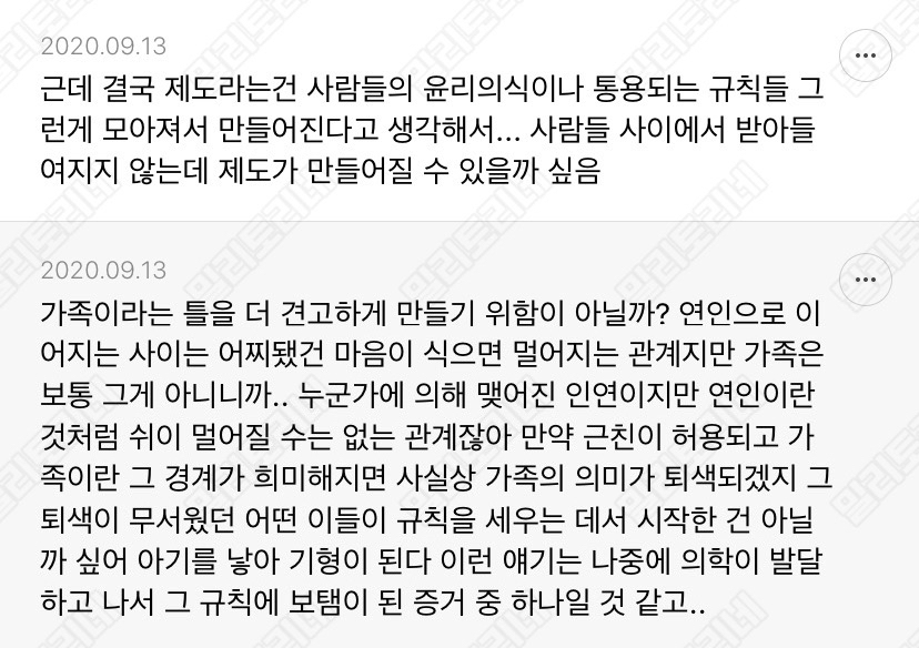 말 잘하는 애들아 근친이 왜 나쁜 건지 설명해 줄 수 있음? | 인스티즈