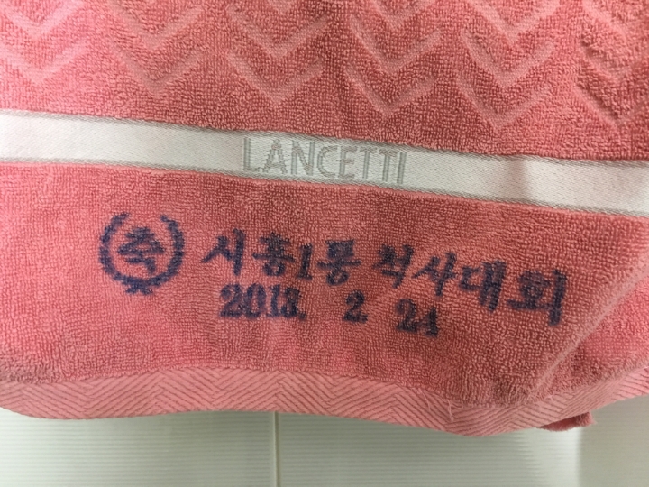소박한 이 수건이 우리집에 왜 있지 달글 캡쳐 (+댓추가) | 인스티즈