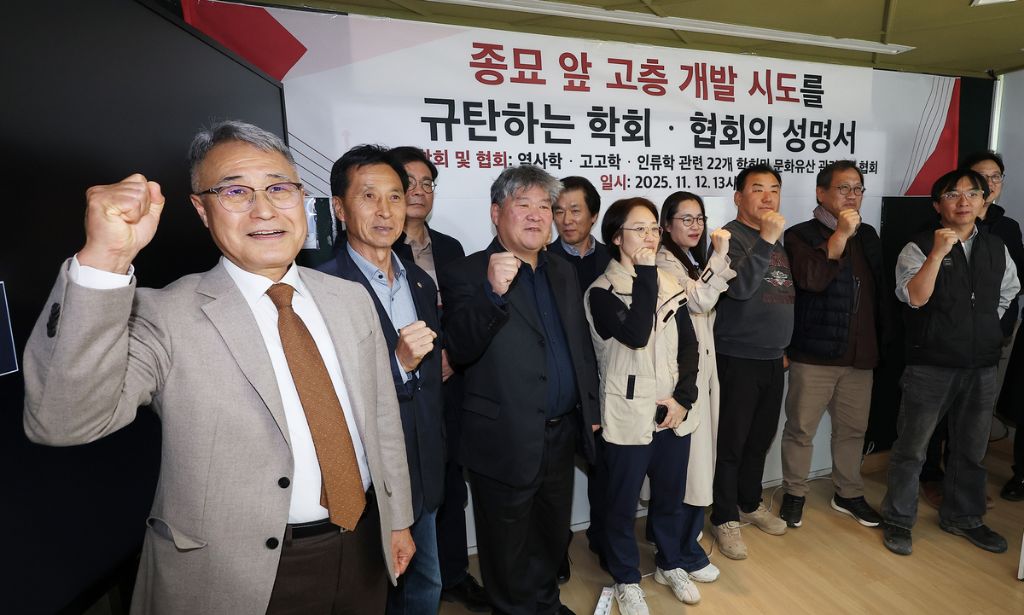 "종묘 고층 개발 규탄” 27개 학회·6개 협회 공동 성명 | 인스티즈