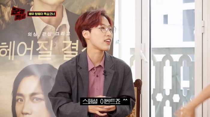 [문명특급] 탕웨이에게 요즘 소맥 마는 법 알려주는 재재보고 오열하는 박해일 | 인스티즈