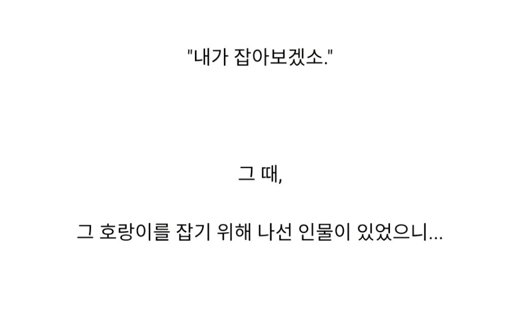 인도와 네팔을 다니며 약 400여명을 죽인 호랑이 | 인스티즈