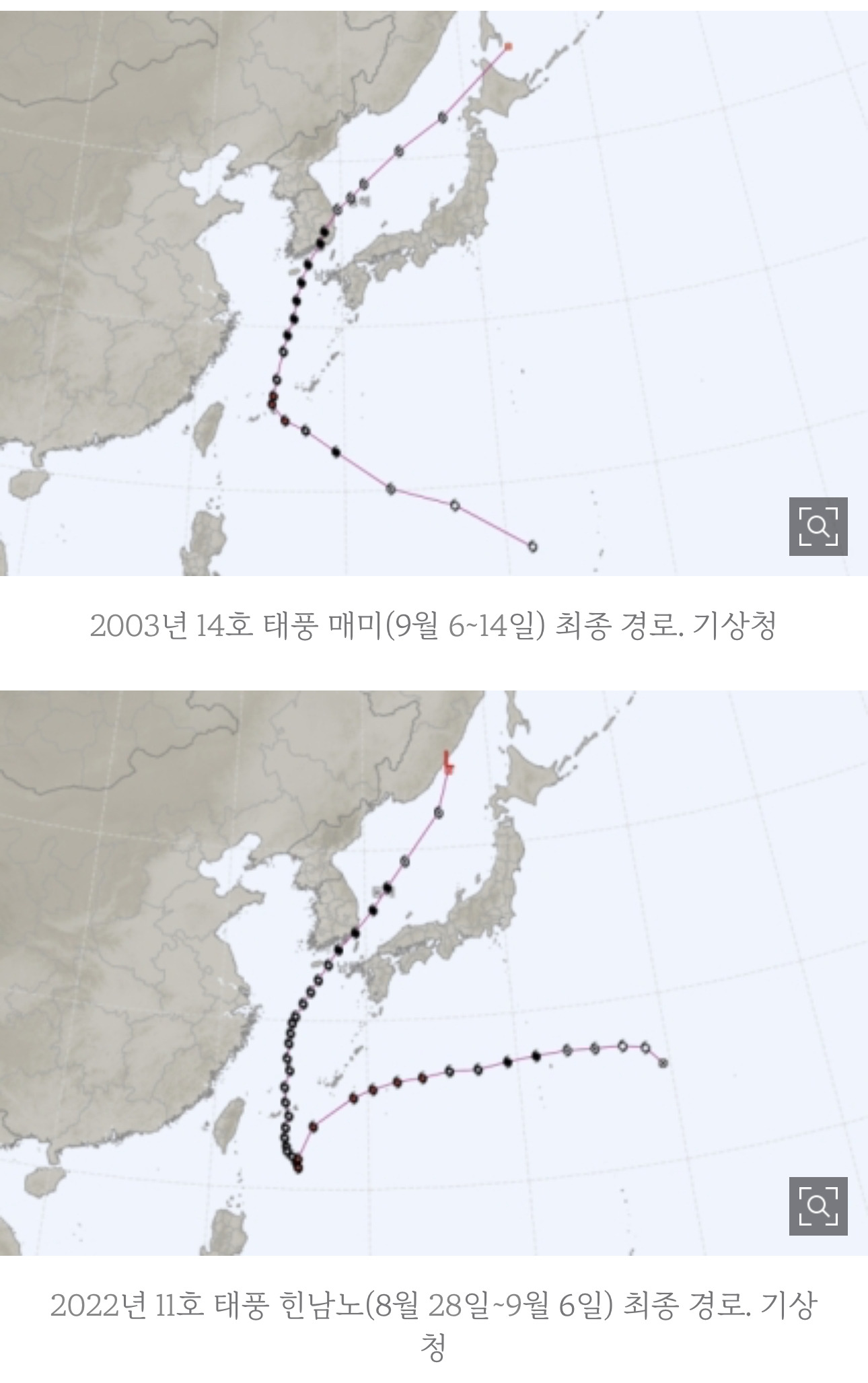 18호 태풍 끄라톤 발생…매미·힌남노 닮은꼴 예상경로 제시도 - 악플달면 쩌리쩌려버려 - ＊여성시대＊ 차분한 20대들의 알흠다운 공간 18호... 