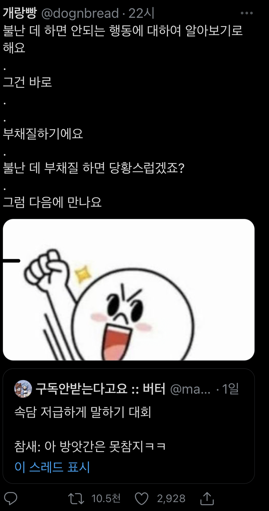 (3만 알티 넘음)개웃긴 속담 저급하게 말하기 대회ㅋㅋㅋㅋㅋㅋㅋㅋㅋㅋㅋㅋㅋㅋ.twt | 인스티즈