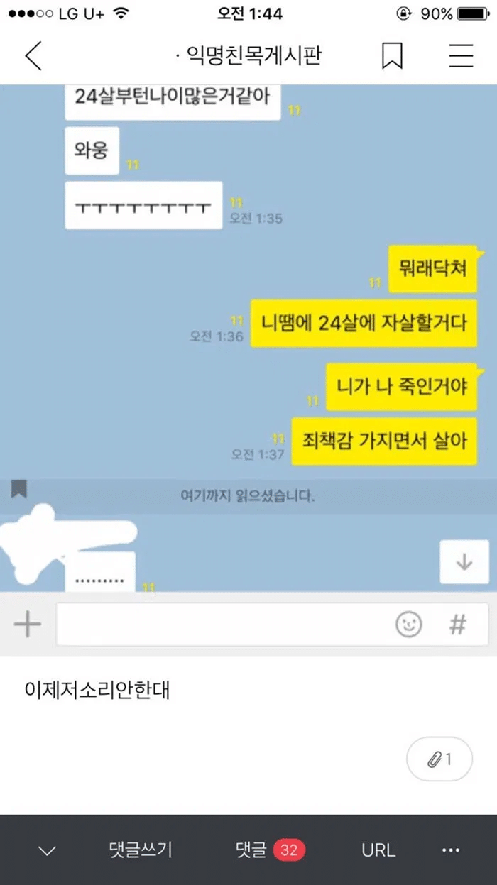 여자는 24살부터 나이 많은거 같아..ㅠㅠ | 인스티즈