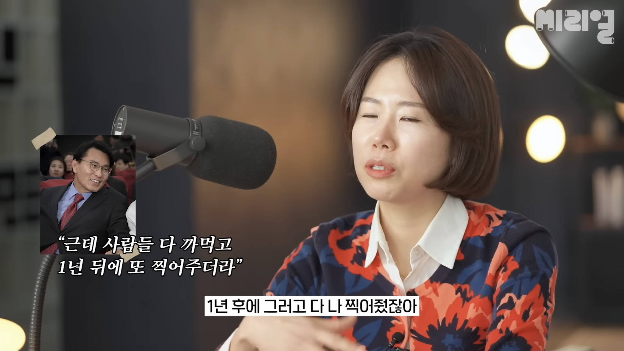 국민의 힘은 탄핵당한 윤석열을 왜 아직도 감싸는거임⁉️에 대한 답을 이해하기 쉽게 설명해줌.jpg | 인스티즈