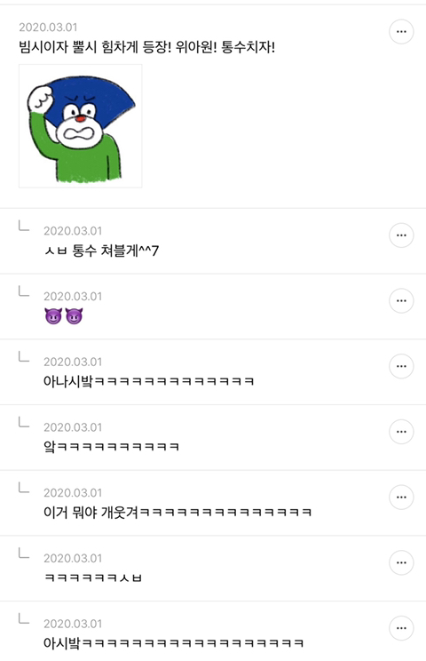 절라도 가시내들이 허버 웃겨부러~! 호남 통합 달글 캡쳐 | 인스티즈