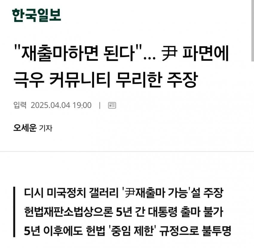 비상터진 국민의힘 현재 상황(Feat.애국청년).jpg | 인스티즈