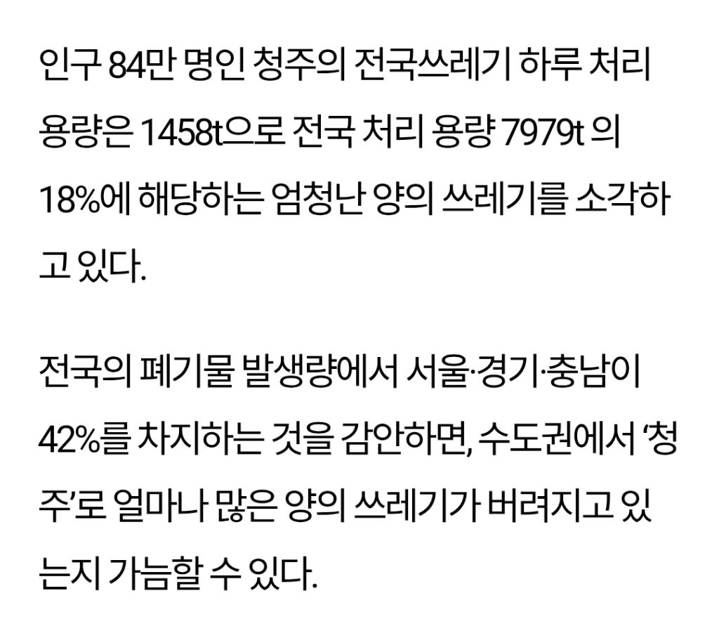 유해한건 다 수도권 밖 지방으로 보내버리는중 | 인스티즈