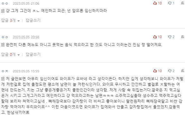 [네이트판] 뼈해장국과 감자탕이 뭐가 다른지 모르겠다는 남편 | 인스티즈