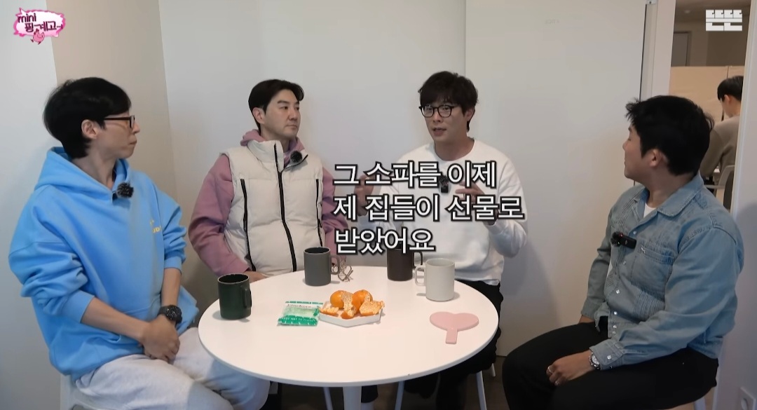 [미니핑계고] 선물 받은 고가의 소파, 2년만에 당근에 내놓는 거 괜찮다 vs 안 괜찮다 | 인스티즈