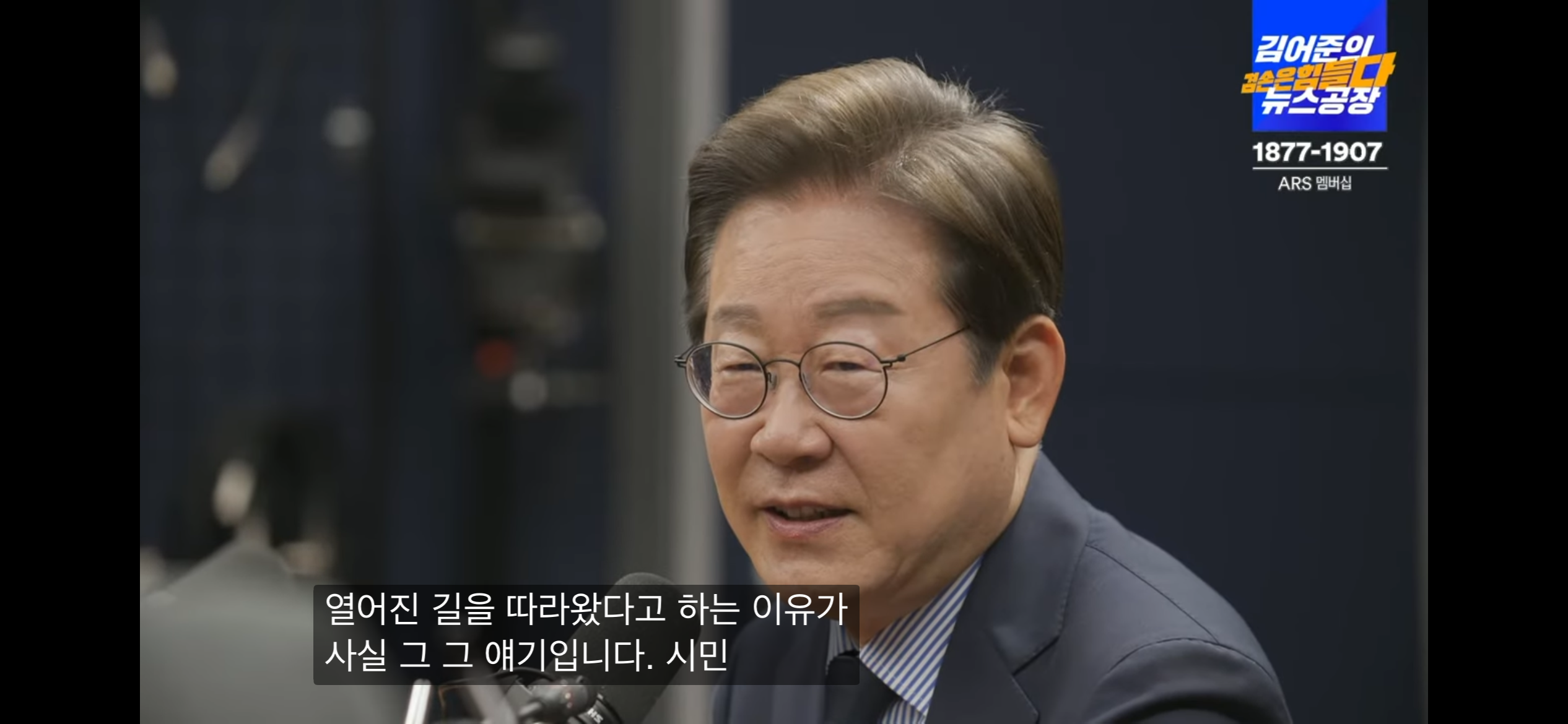 노무현이 열어준 길을 가는 대통령 이재명 | 인스티즈