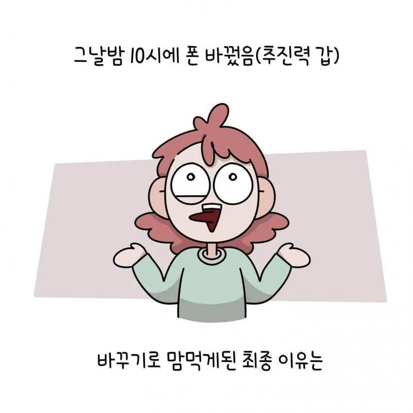 한 제주도민이 아이폰을 안 쓰는 이유.jpg | 인스티즈