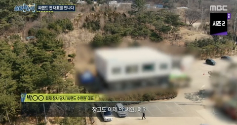 [실화탐사대] 경기도 화성 식물원 까페, 야*수*을을 절대 가지말아야 하고, 주변에 많이 알려야하는 이유(엄청 긴글주의) | 인스티즈