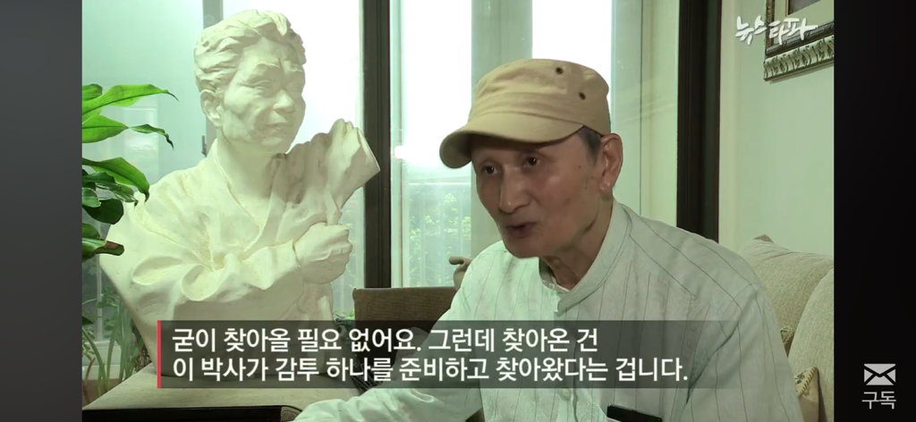 친일파 후손들은 어떻게 지낼까? 친일과 망각 | 인스티즈