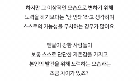 멘탈이 약한 사람 특징 8가지 | 인스티즈