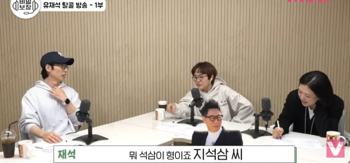 유재석이 좋아하는 허술한 사람들 목록 | 인스티즈