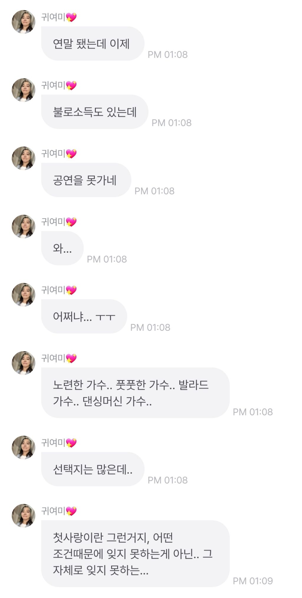 100억을 주면서 윤하 그만 좋아하라고 하면? 에 대한 윤하의 반응ㅋㅋㅋㅋㅋ | 인스티즈
