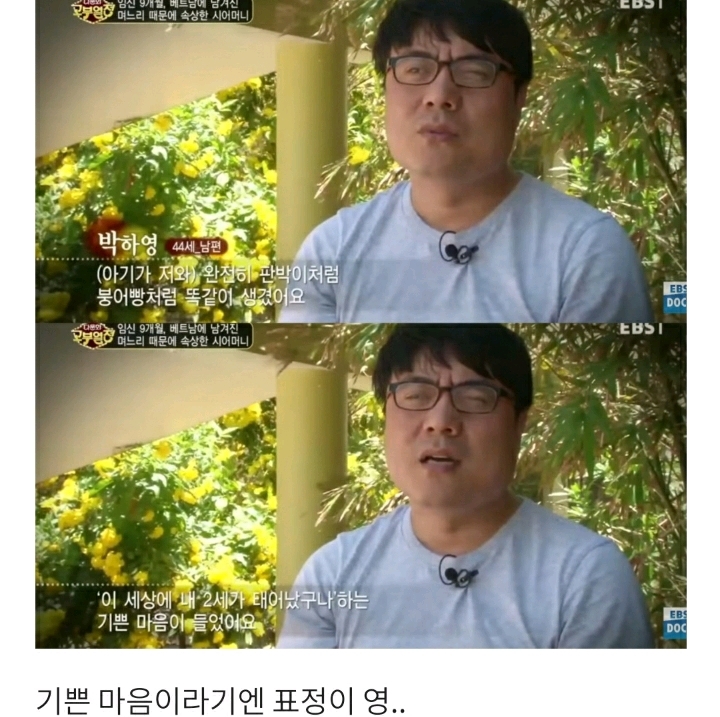 [다문화고부열전] 임신 9개월 며느리와 혼인신고 거부하는 아들 | 인스티즈