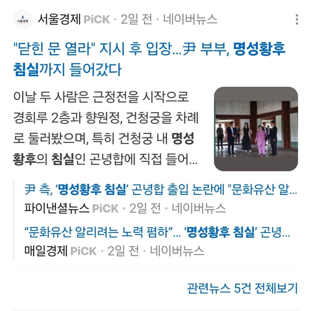 모아보면 더 환장하는 김건희 문화재 사적유용 | 인스티즈