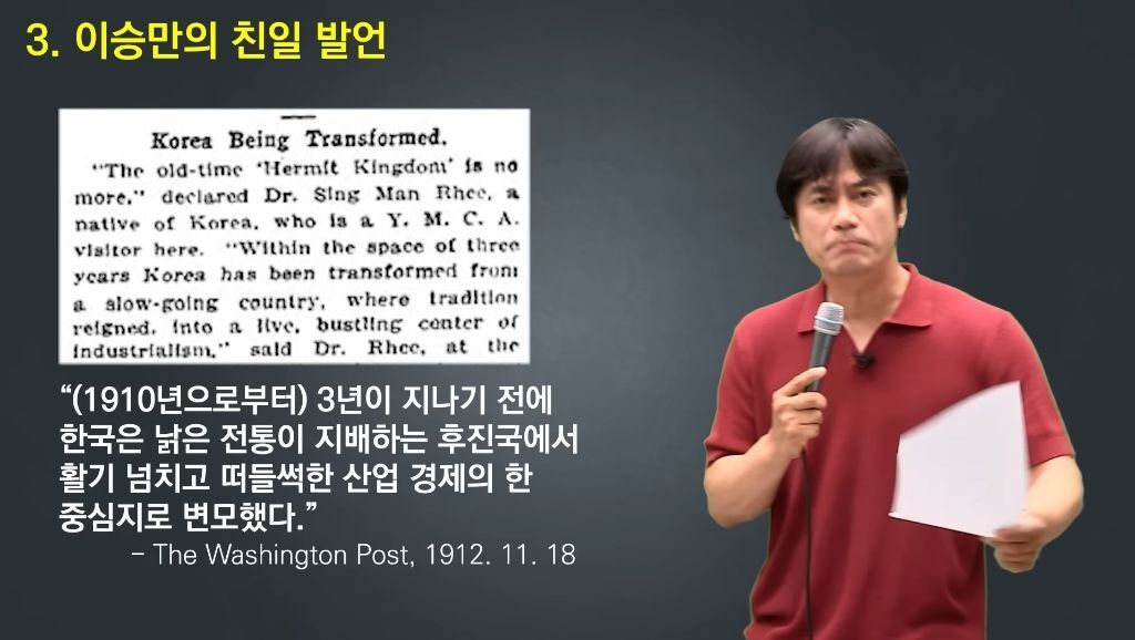 이승만 기념관을 세우면 안 되는 24가지 이유 | 인스티즈