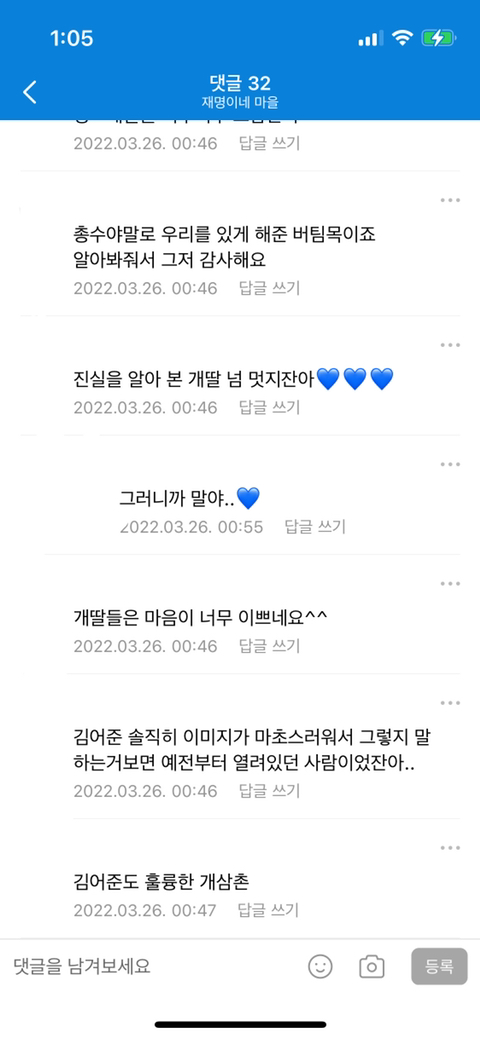김어준을 오해해왔다는 개딸에게 김어준을 오래 봐왔던 이모 삼촌들이 단 댓글 | 인스티즈