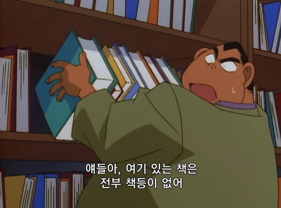 [명탐정코난] 도서관 살인 사건 | 인스티즈