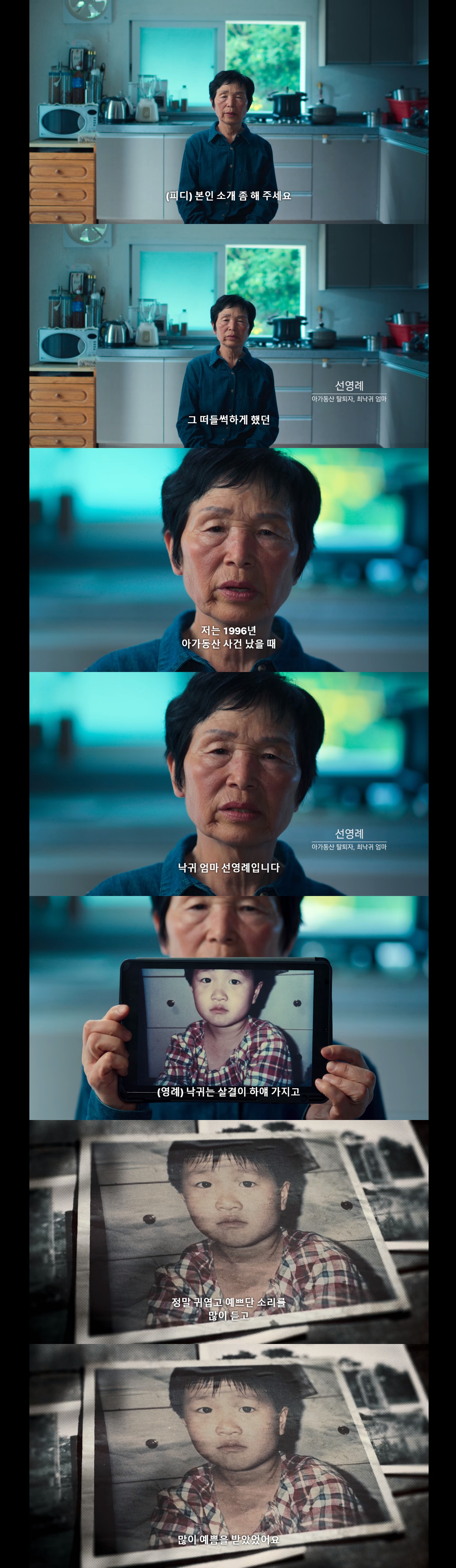 [넷플릭스나는신이다] 다짜고짜 죽여달라며 자신의 뺨을 사정없이 내려치는 사람.jpg | 인스티즈