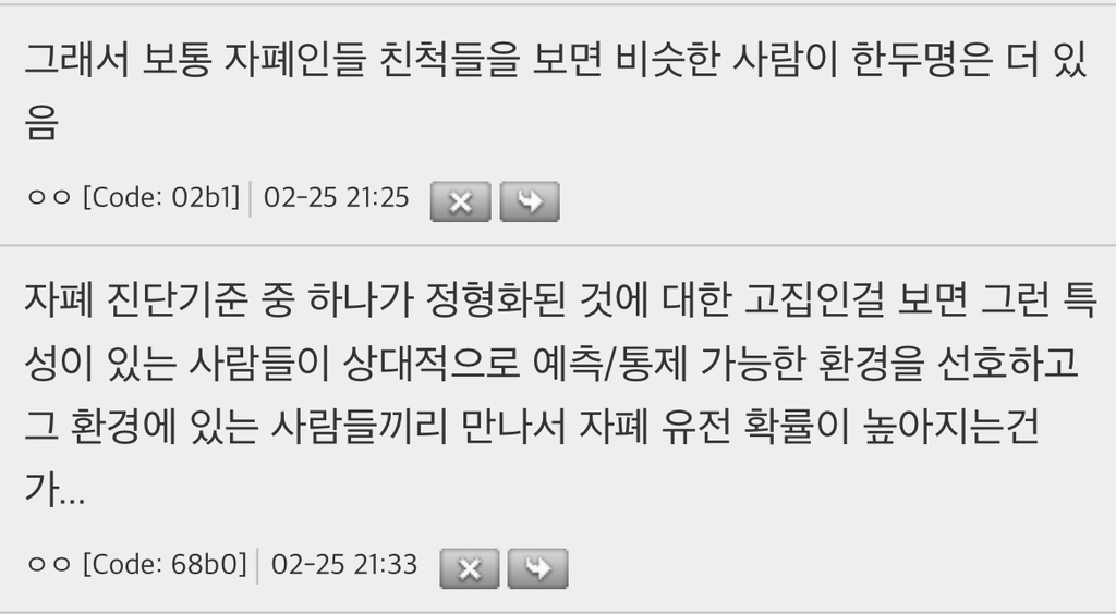 자폐아와 부모의 직업이 관련있단게 신기하다... | 인스티즈