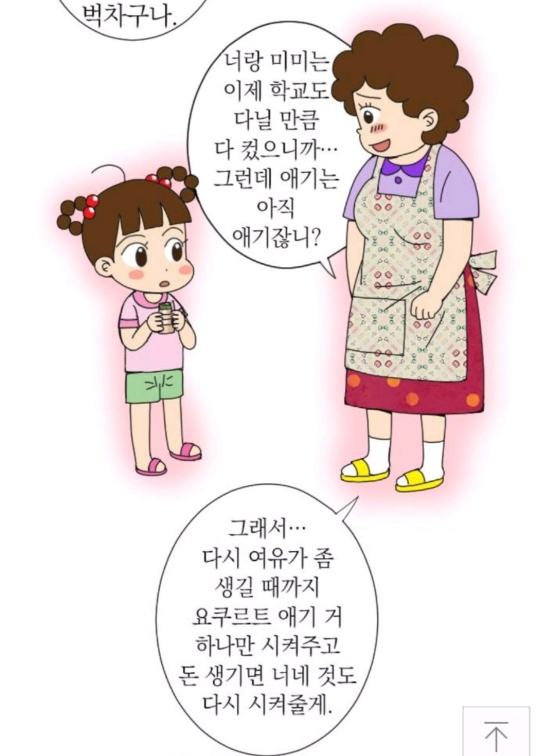 안녕자두야에서 나온 남아선호사상(분노주의).jpg | 인스티즈