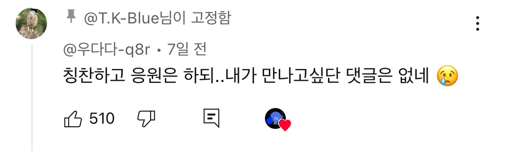 자기객관화 애쓰는 여미새 창슥이 | 인스티즈