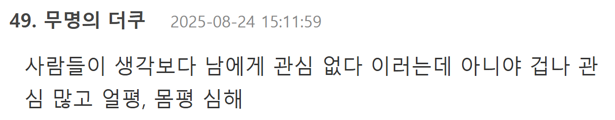 (외모정병 없는 사회에 사는 사람들 특징...jpg | 인스티즈