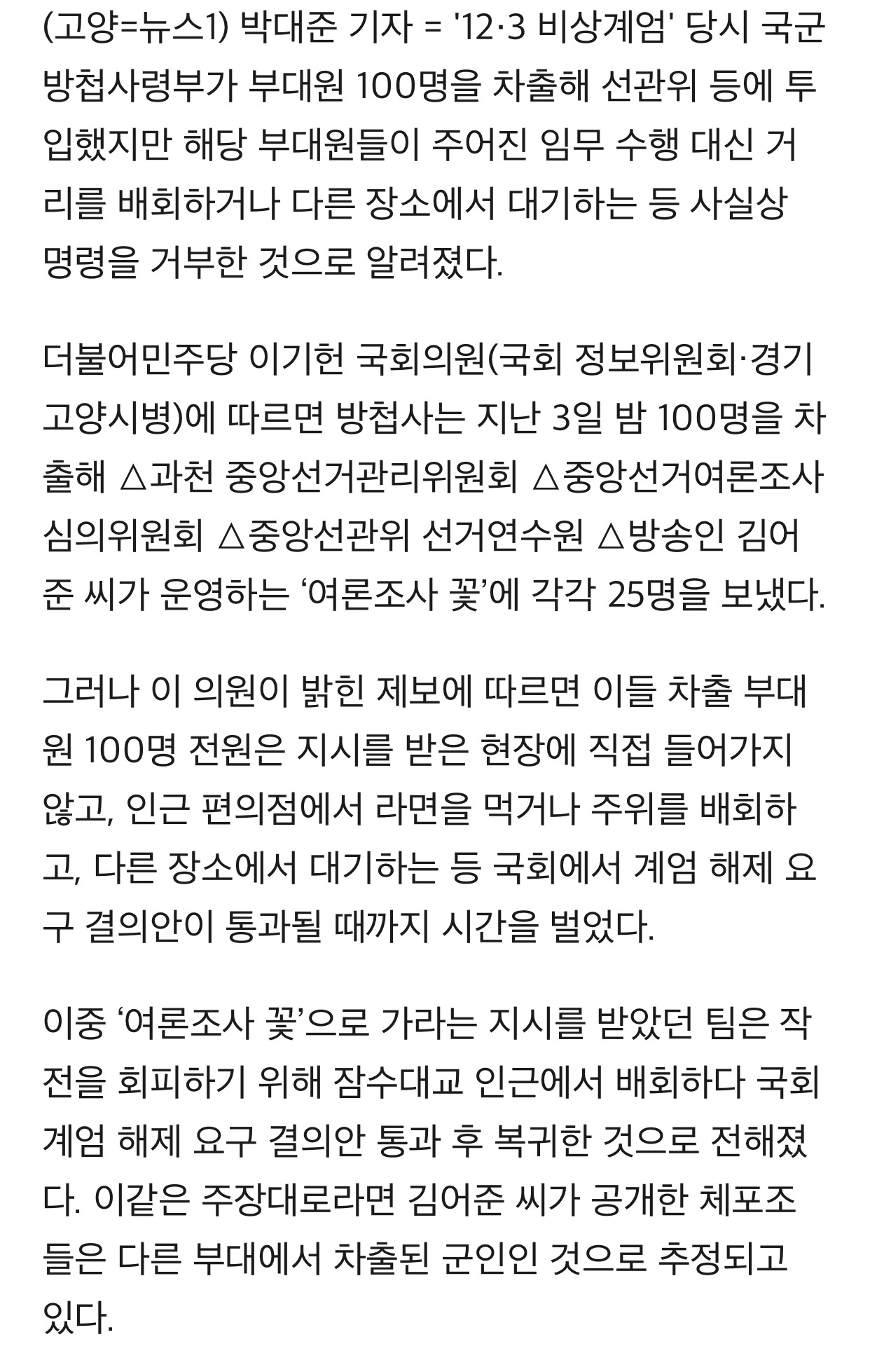 계엄군:시민들이 정신차리라고 뺨 때린게 충격 | 인스티즈