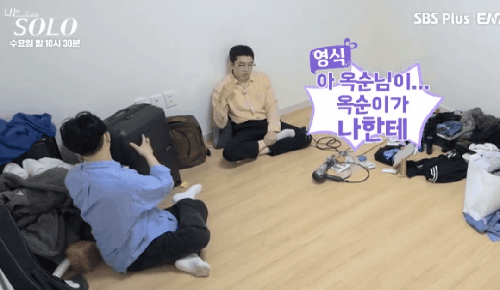 나는솔로데프콘이 pd한테 돈 주고 섭외했냐는 이번 기수 레전드 남출 | 인스티즈