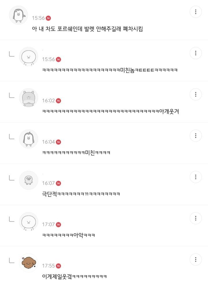 언니차 발렛하러가면 다들 피했닼ㅋㅋㅋㅋㅋㅋㅋㅋㅋㅋ | 인스티즈