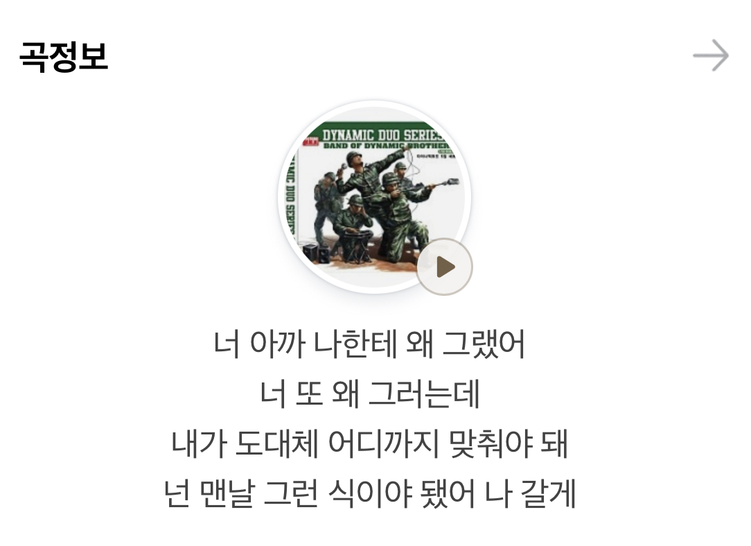 모르는 사람들이 많은 '다이나믹듀오-죽일놈' 도입부 나레이션 목소리 주인공 | 인스티즈