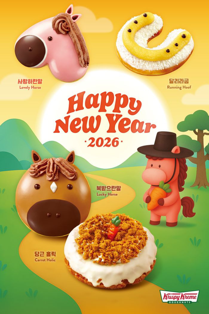 크리스피크림 도넛, 붉은 말의 해 기념 '복받으란말이야' 도넛 4종 출시 | 인스티즈