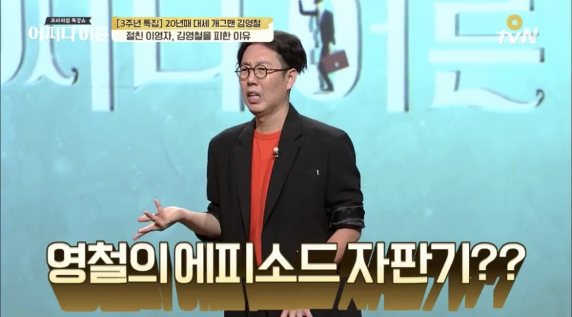 이영자가 김영철을 대놓고 무시하기 시작한 이유.jpg | 인스티즈