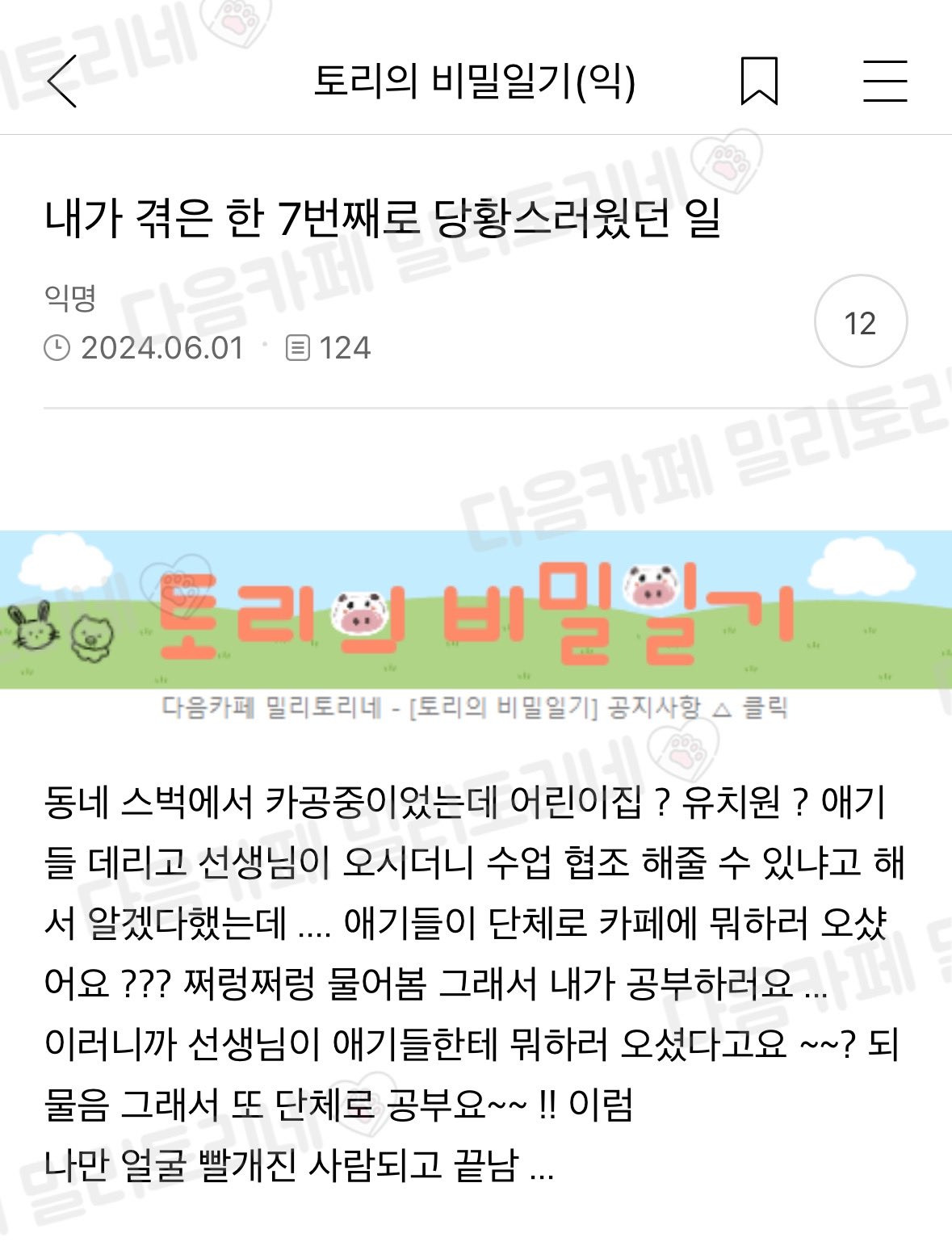 어떤애가 19살 연상 만난다니까 | 인스티즈