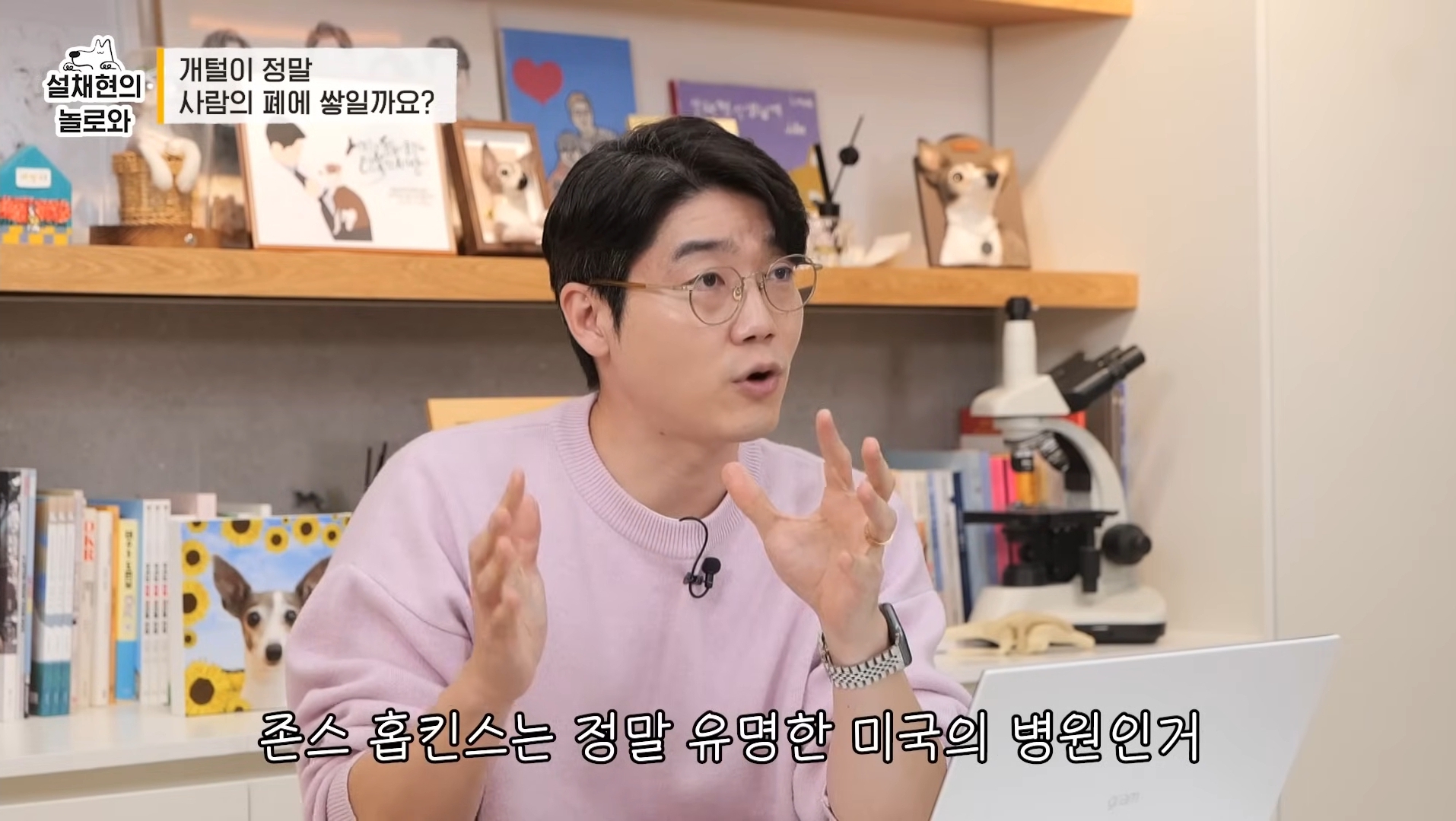 개털이 정말 사람 폐에 쌓일까요? 논란에 대해 말하는 설채현 | 인스티즈