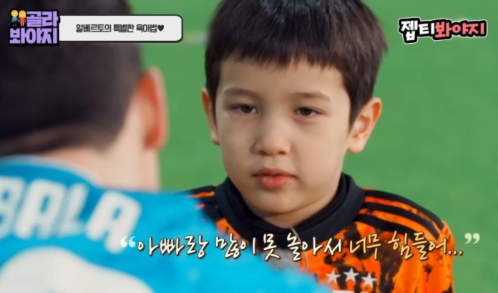 동생이 태어난 후 속상했을 레오 마음을 알아주는 알베르토 | 인스티즈