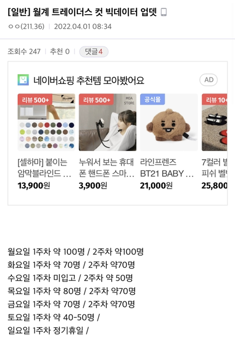 포켓몬 빵 오픈런 근황.jpg | 인스티즈