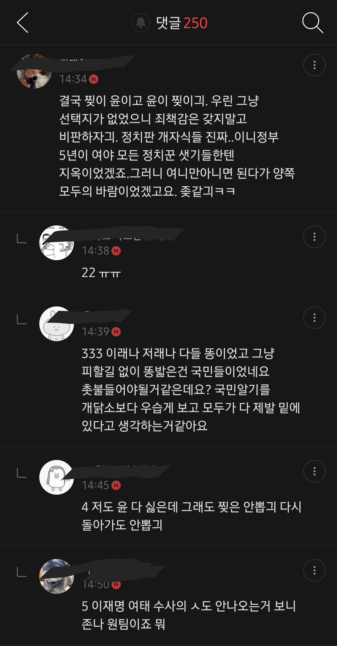 민영화에대한 타카페 반응.jpg | 인스티즈