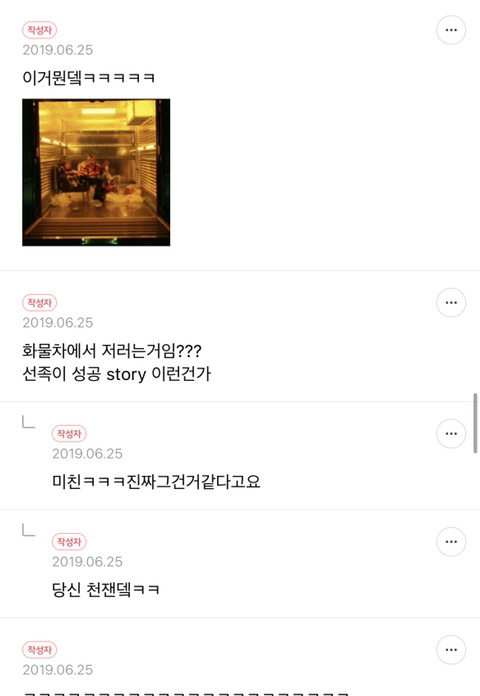 이정도면 씨잼 조선족이길 바라는 것 같은 달글 | 인스티즈