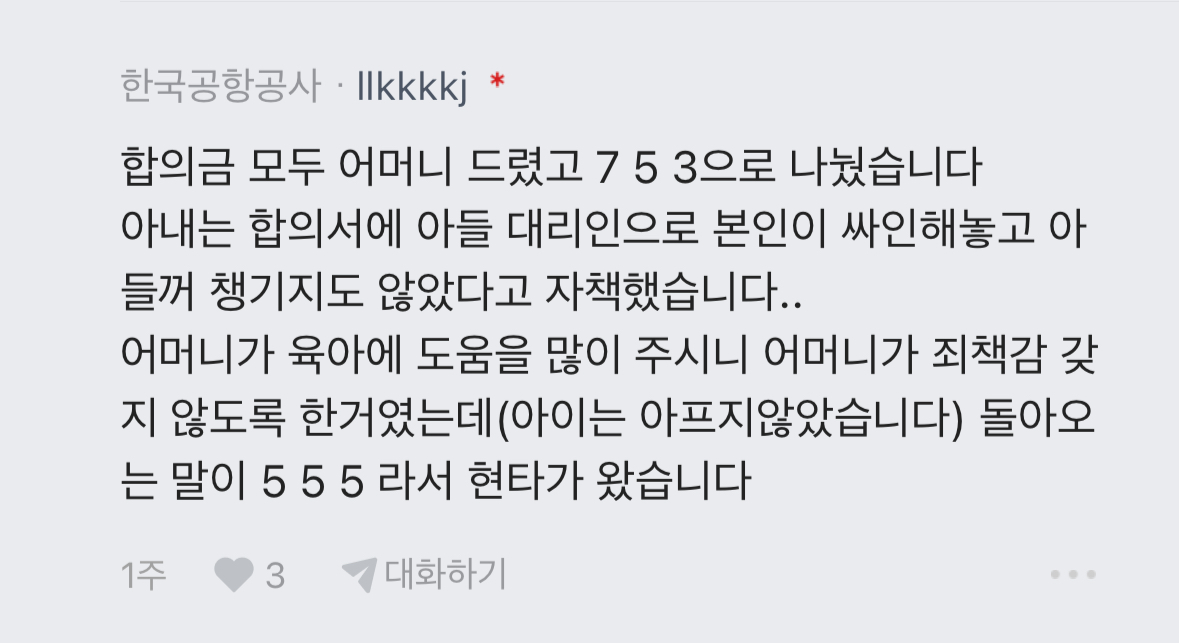 와이프 마음을 돌리고 싶습니다.blind(쉽지않은 블라 대동단결) | 인스티즈