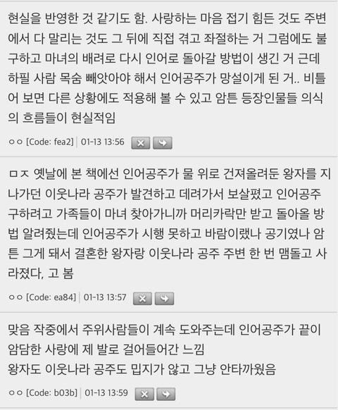 인어공주는 사실 악역이 없는 동화임 | 인스티즈