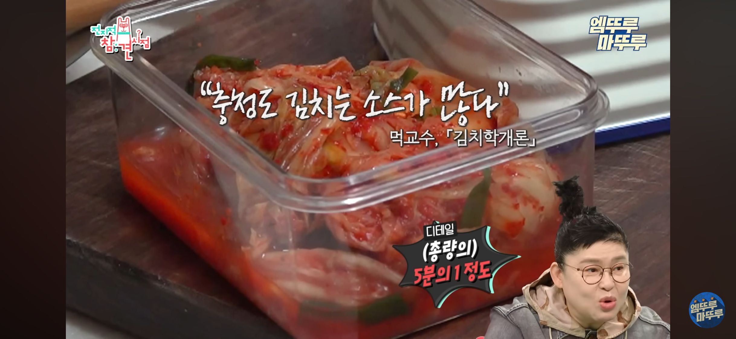전참시 이영자.. 충청도 김치 진짜 이런지 궁금한 달글 | 인스티즈
