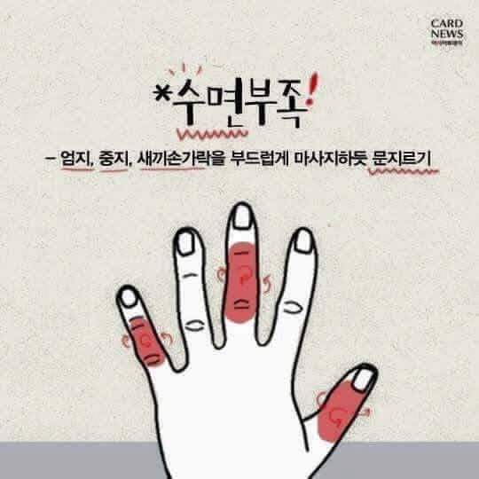 피곤한 그대들을 위한 꿀팁 | 인스티즈